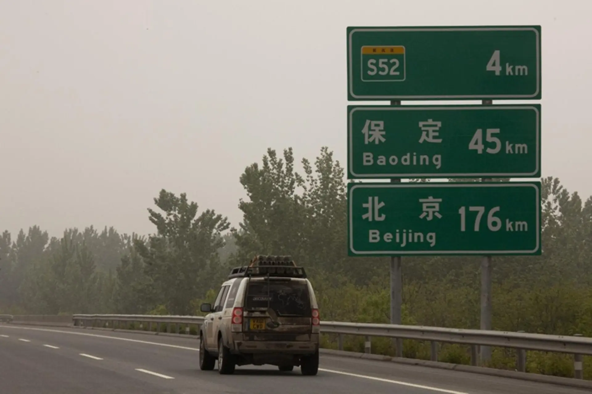 Journey of Discovery end in Beijing
