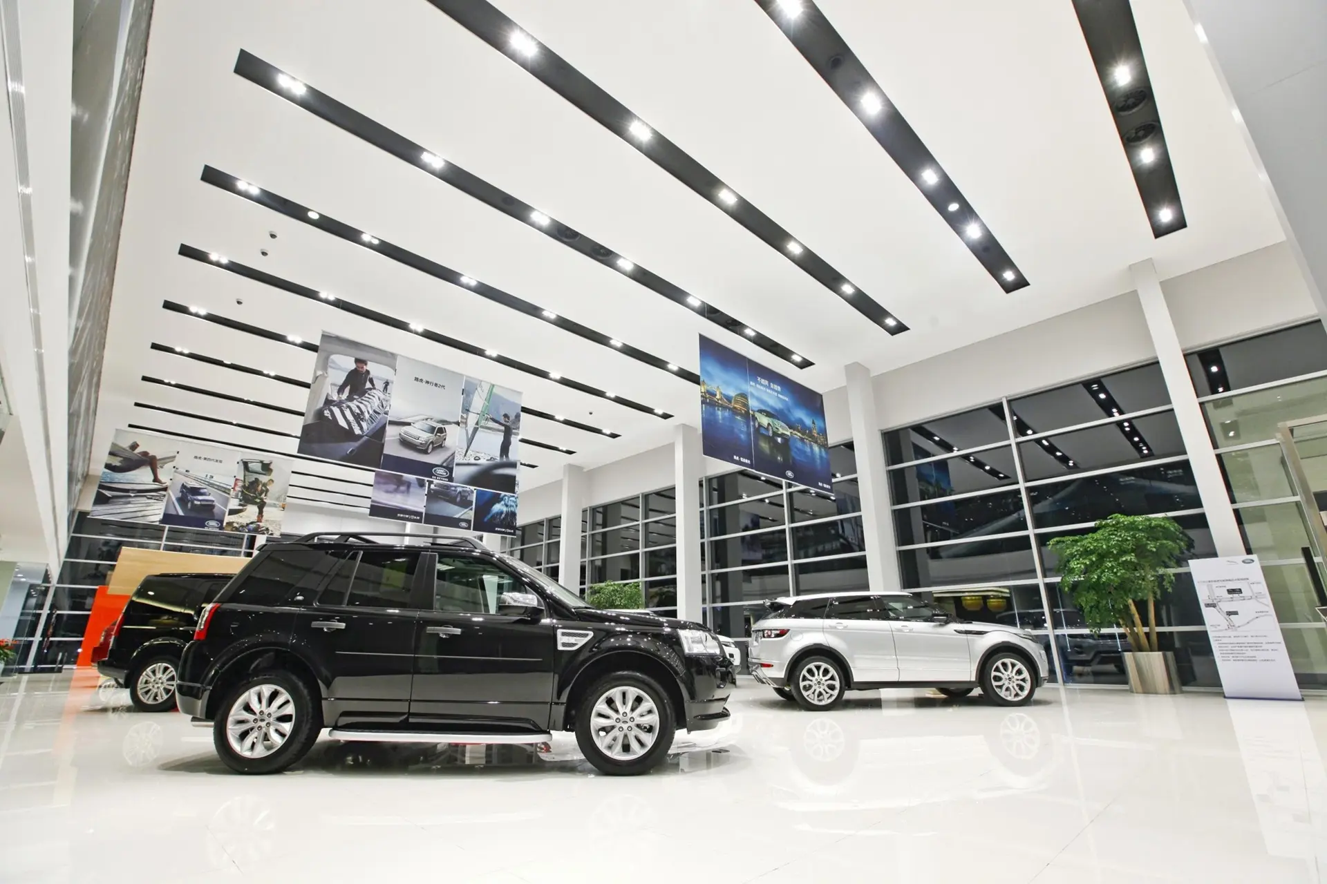 Beijing Land Rover