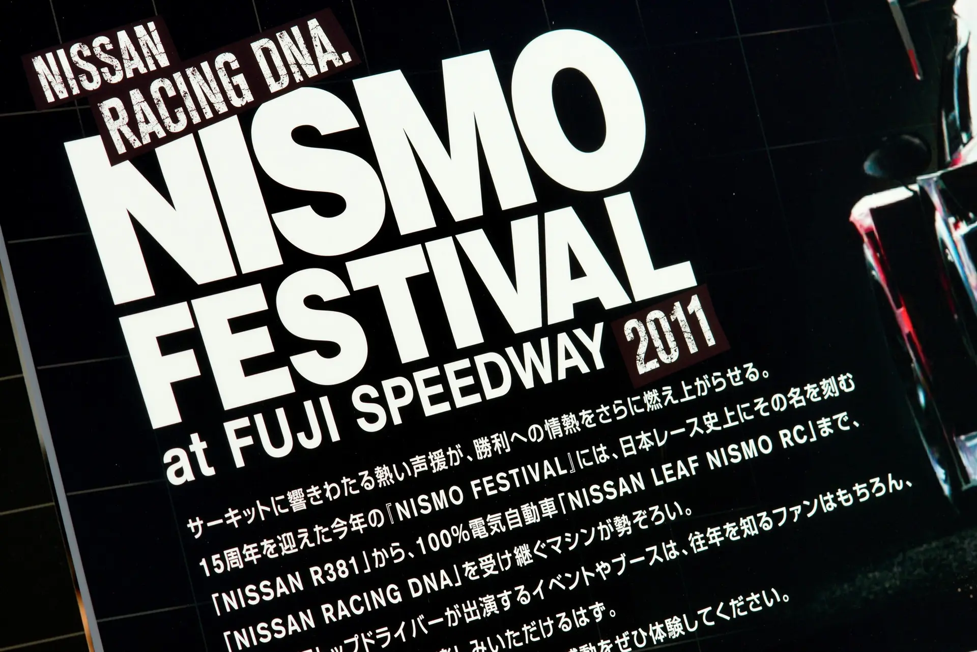 NismoFest